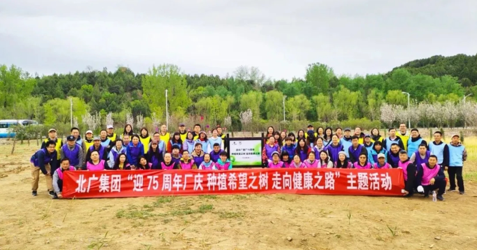 PG官方网站-PG（中国）一站式服务官方网站工会开展“迎75周年厂庆 种植希